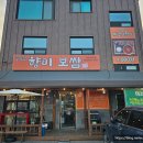 골목집향미보쌈 - 오산시 오산로198번길 29 | 골목집향미보쌈