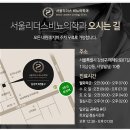 서울리더스비뇨의학과의원 - 양천구 오목로 345 | 서울리더스비뇨의학과의원