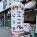 대박날삼겹 이미지