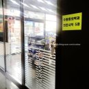 수영건강약국 이미지
