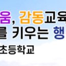 포항제철지곡초등학교 이미지