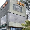 카페 그루미 이미지