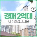 서수원엠코타운 이미지