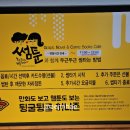 썸툰만화카페(성남점) 이미지