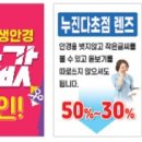 이마트 아프리카 안경원 이미지