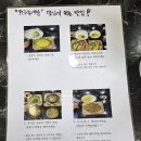 황금추어탕하종률 이미지