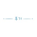 예다움한복 이미지