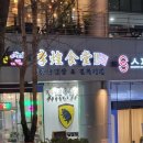 이황식당2 이미지