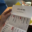 야끼토리본