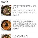 금성면옥 - 여수시 허문정1길 42 | 금성면옥
