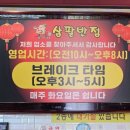 삼팔반점 이미지