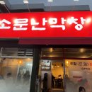 대구생막창 이미지