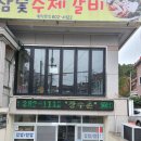 봄내경로당 이미지