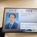 제 24 - 89 - 1,227호 선양행사 (故 박 찬 필 님) 이미지