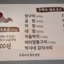 흥덕구이마을 이미지