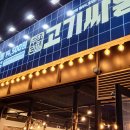 대박무한리필 이미지