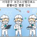 서대문보건소 이미지