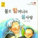 송린이음터도서관 이미지