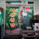 도깨비김밥 티스토리