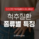 죽전정형외과의원 이미지