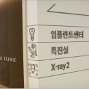 클래식치과의원 이미지