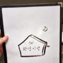 인동중앙로11길-6 이미지