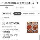 개그맨이경래참숯갈비인천루원시티점 이미지