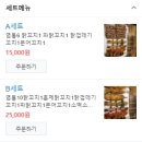 인생꼬치 이미지