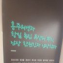 홍성 의용소방대-홍성중 | (홍성여행1) 홍주성역사관을 가다!