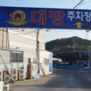 강동초장 이미지