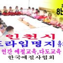 프라임명지유치원 이미지