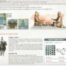 이순신장군과 두사충 | 대구 남구 대명동 유래? 그리고 두사충 장군의 업적.