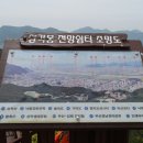 @부산(덕천3동사무소,불태령,백양산,애진봉,유두봉,삼각봉,신라대학교)20,04,15(박재근 차)4 이미지