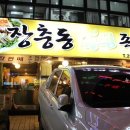 장충동웰빙족발 이미지