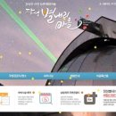 다향울림촌 이미지