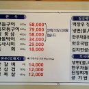 토종암돼지구이 이미지