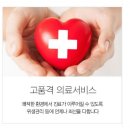 아마르한의원 이미지