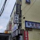 소하경희한의원 이미지