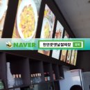 세븐일레븐 함안칠원오곡점 | [함안칠원] 짜장면맛집은 여기 여기 천안문옛날쌀짜장