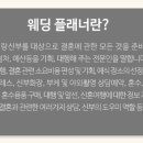 상무리치웨딩홀 이미지