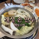 순천향대학병원 | 소바 | 만두전골 | 부천맛집 | 중동 사랑시장 | 찐맛집 | 순천향대학병원 식당 | 점심 | 저녁 | 포장...
