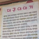 해정왕뽈찜