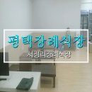 서정리장례식장 이미지