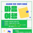 어르신도서관 이미지