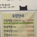 수정간장게장 | 울산 남구 가성비 좋은 간장게장집 내돈내산 후기