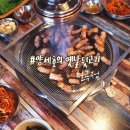 대구 칠곡3지구 맛집 양세호의 옛날뒷고기 칠곡점 꼬들한 식감의 뒷고기가 예술