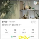 은아트 EUNART 네이버블로그
