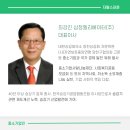 삼정엘리베이터(주) 이미지
