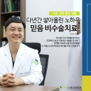 이현우신경외과 네이버블로그