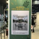 2021 인테리어디자인코리아 브랜드정리 &amp; 관람후기